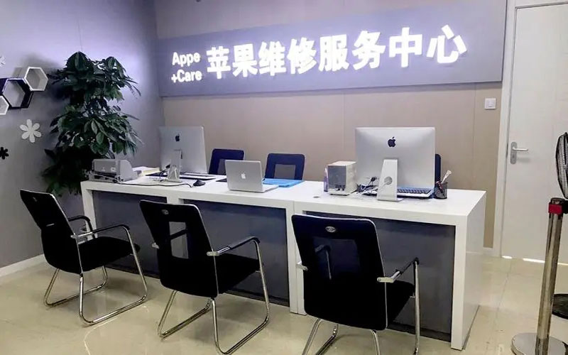 山西中山苹果手机授权维修点地址电话信息